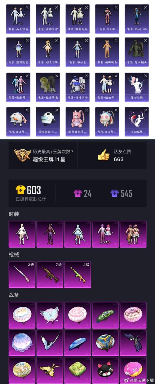 dy直装版和平精英无限阅币缩略图