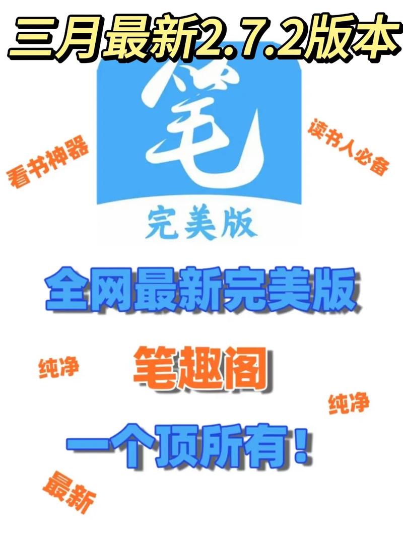 笔趣阁2023无弹窗版