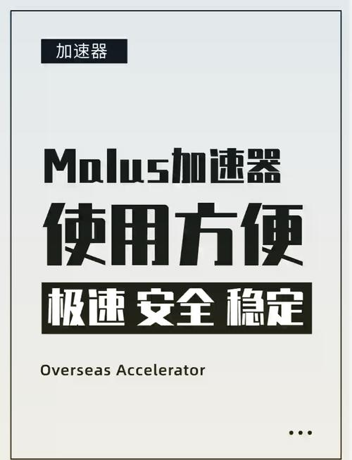 海马加速器2023正式版最新版