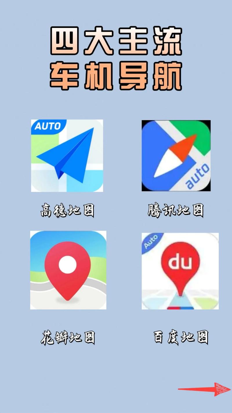 想要导航app安装截图