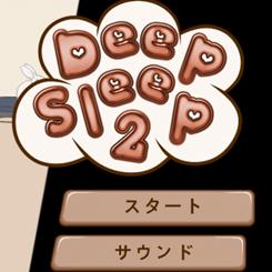 deepsleep2手机直装版