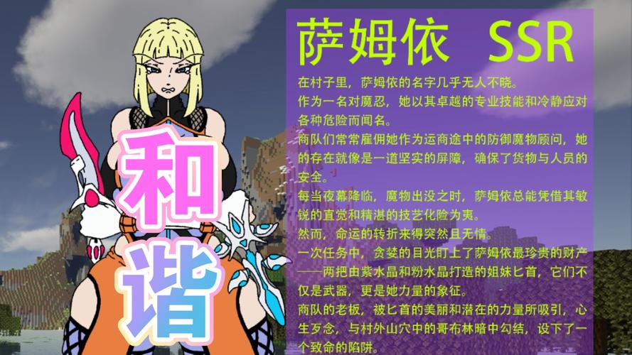 异族崛起第二章萨姆依怎么过