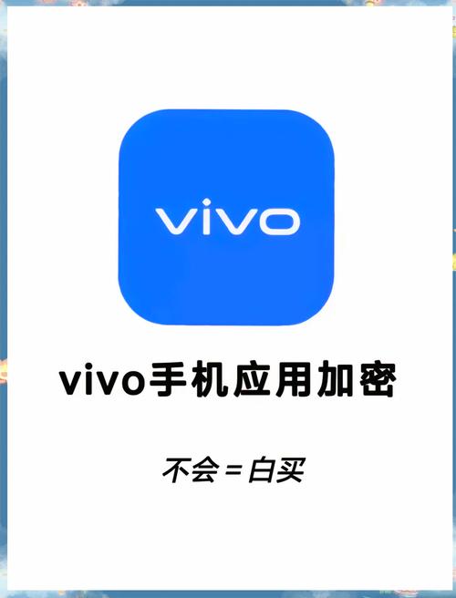 vivo应用商店怎么加密截图