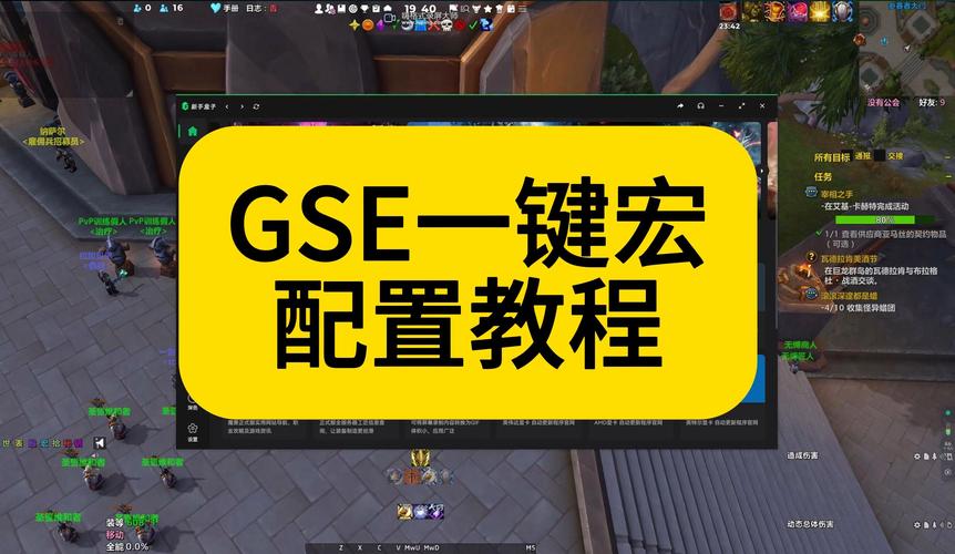宏辅助工具自动连招