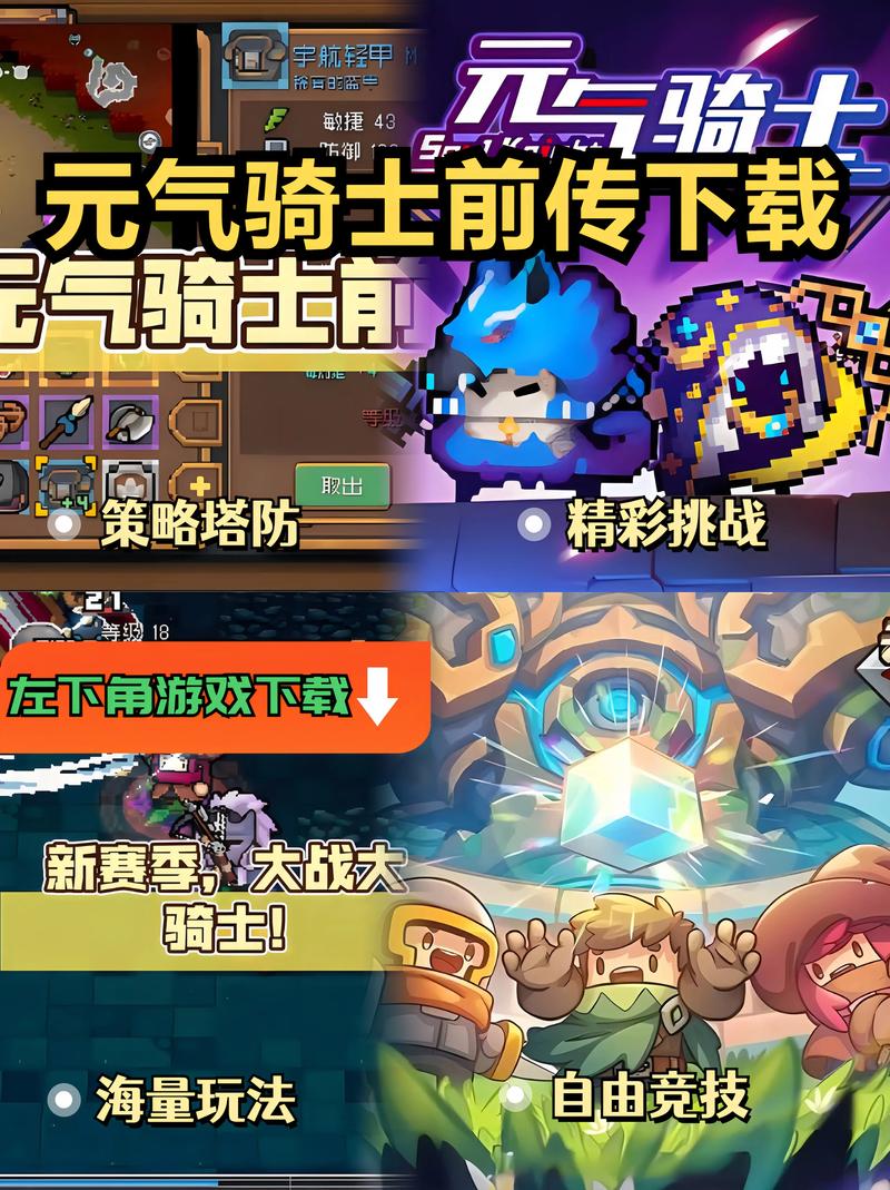 元气骑士前传gg外挂器截图