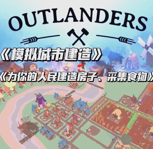 outlanders游戏攻略清爽版缩略图