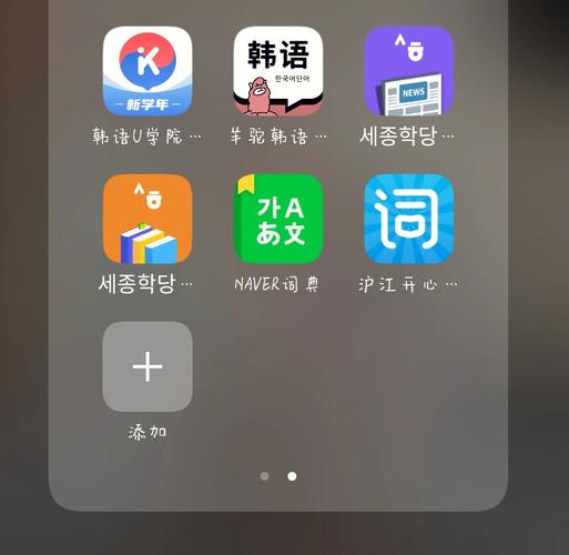 韩语自学软件app截图