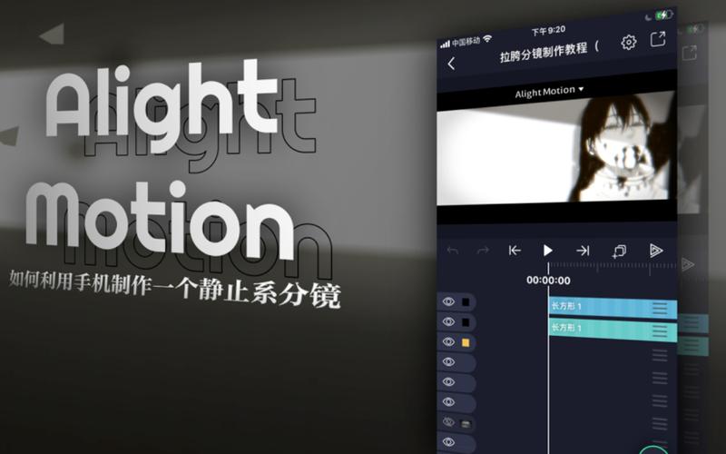 AlightMotion正版免费