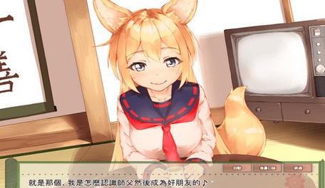与狐狸的日常巴比伦汉化版截图