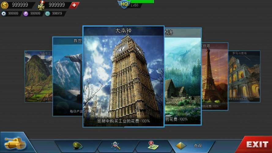 世界征服者4科技强国无敌版