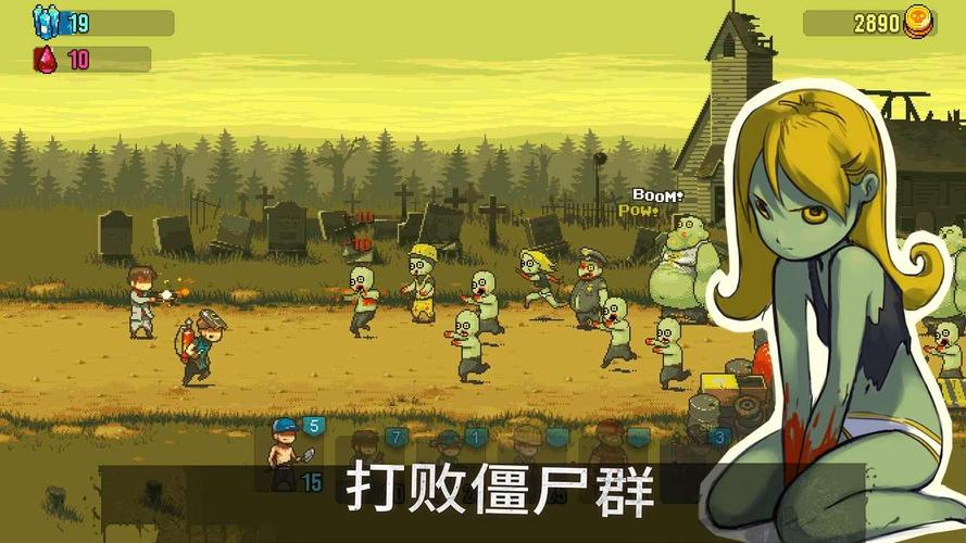 僵尸战争无限金币无限钻石版