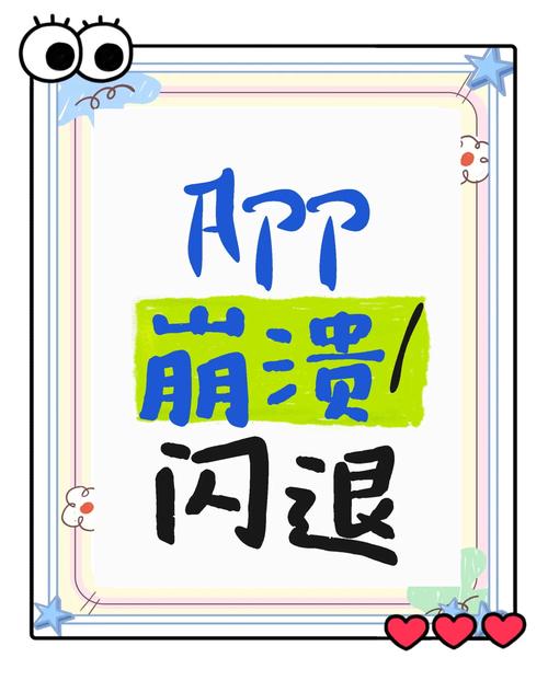 52书库app闪退怎么办