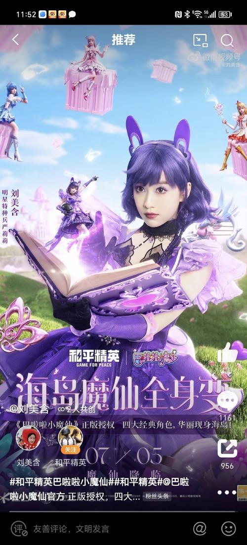 火烈鸟和平精英