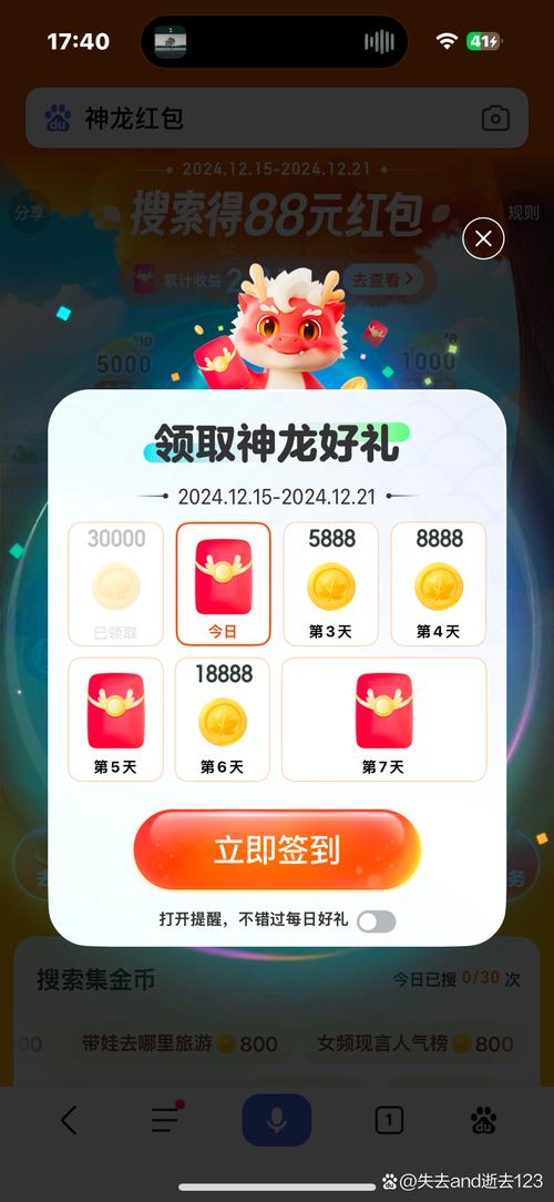 龙龙大作战红包版