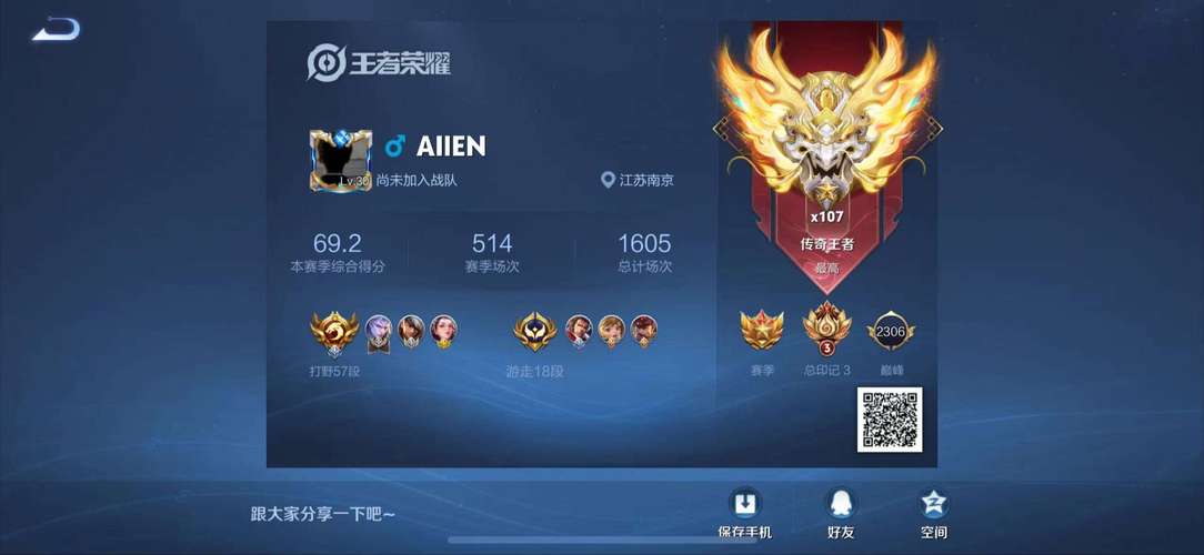 王者锁血挂免费版