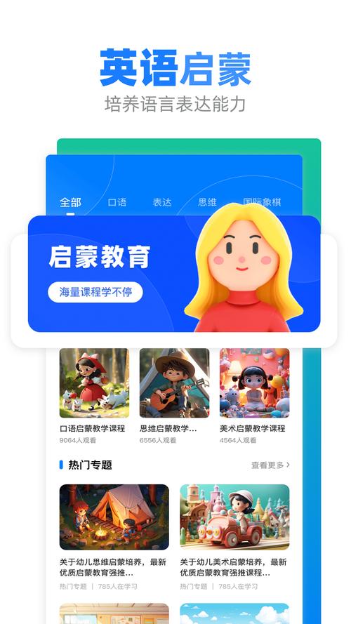 智慧树app教师版苹果蓝色版无广告免费