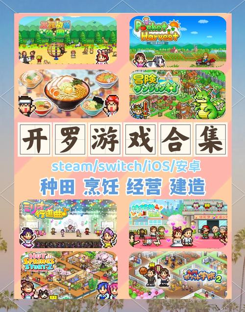 开罗游戏修改版辅助菜单