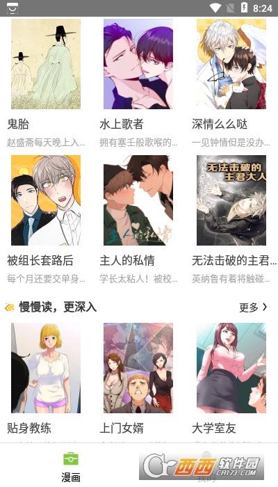 严选漫画最新破解版安装免广告