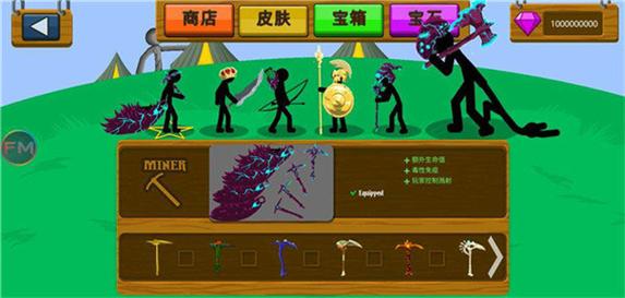 Stickman魔改版皮肤FM无限阅读