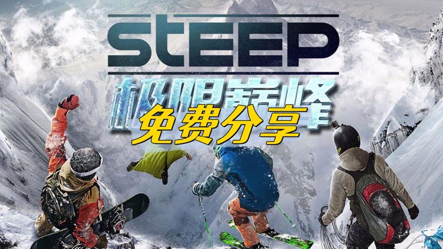 极限巅峰破解版