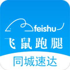 飞鼠跑腿