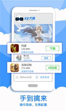 琉璃加速大师安卓版官网image2024071371893386540658678017208578