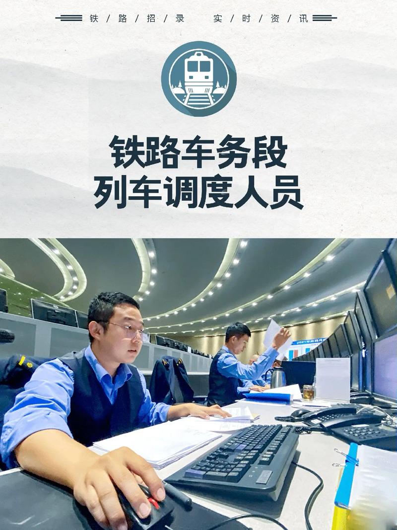 火车司机调度对话视频