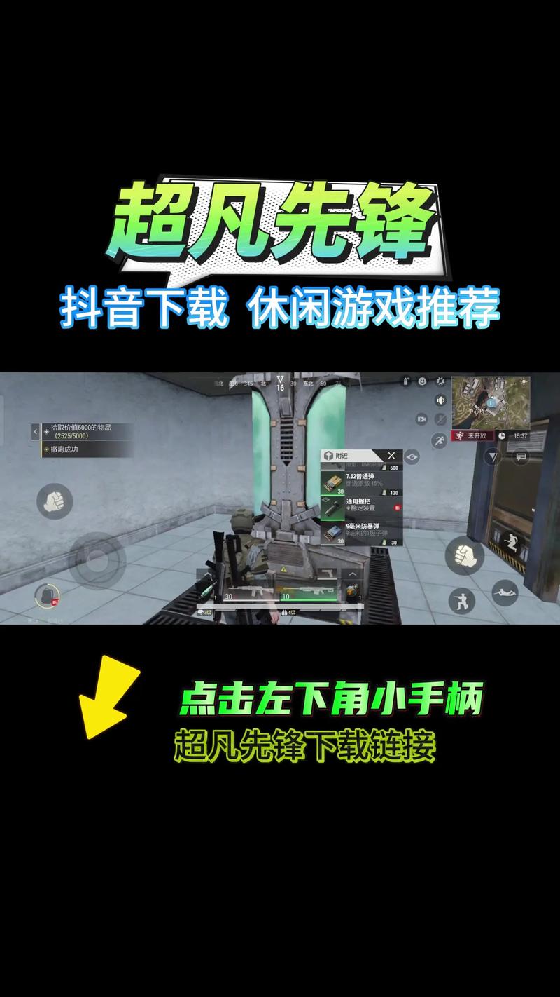 超凡先锋辅助器