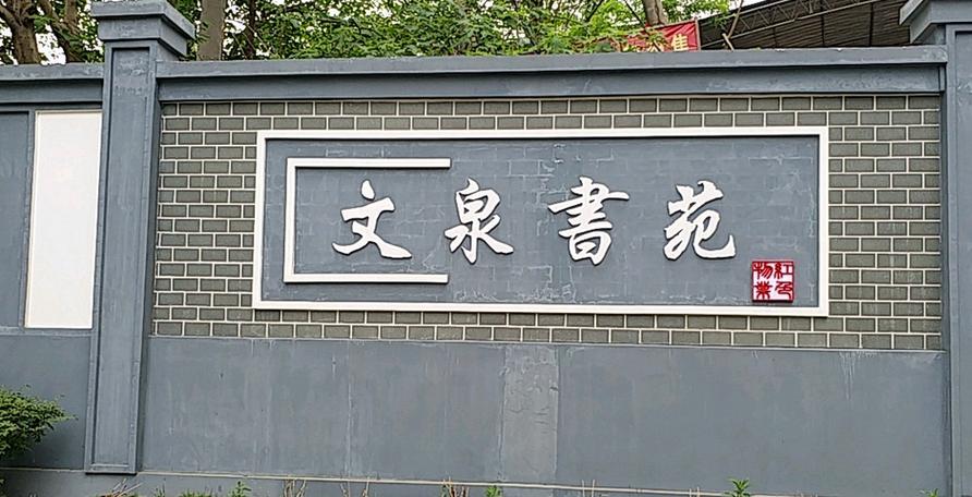 文泉书局免费截图