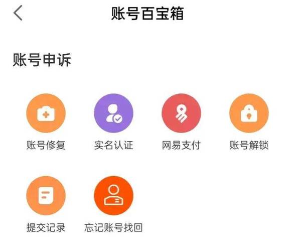 梦幻账号密码忘了怎么办截图
