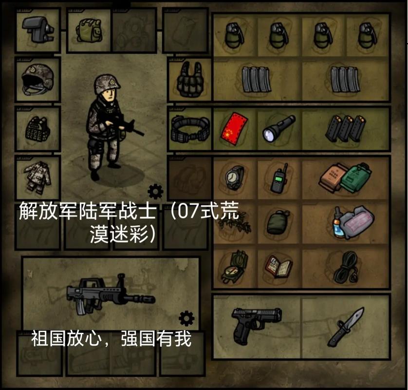 解放军游戏绿色版汉化版截图