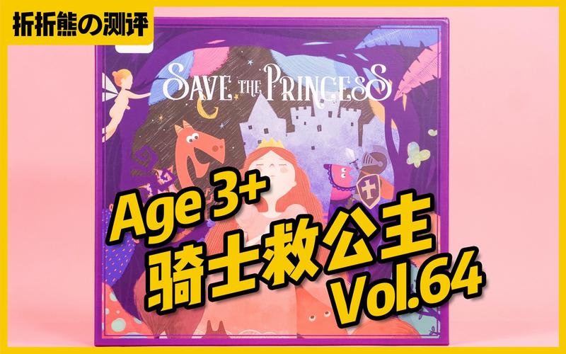 2d骑士救公主游戏