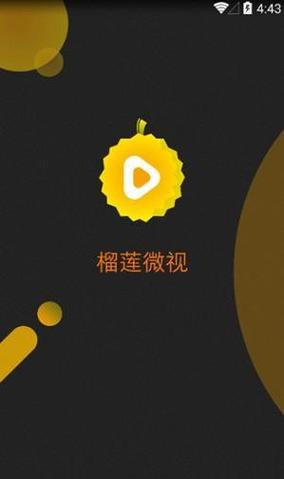 榴莲微视已停止运行