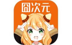 囧次元官方网站入口2025年截图