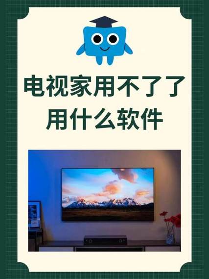 电视家怎么不了电视上缩略图