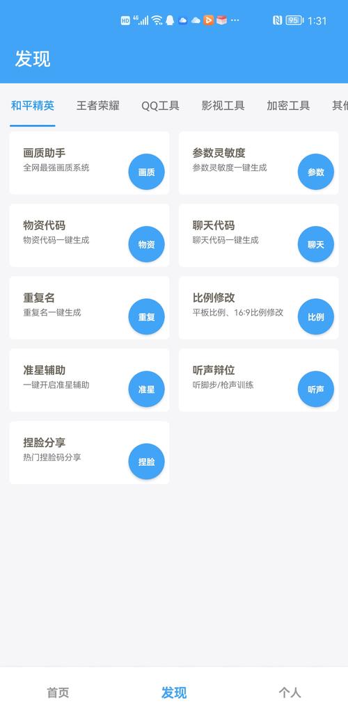 唯梦工具箱安装