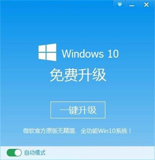 win10升级助手最新版本更新内容截图