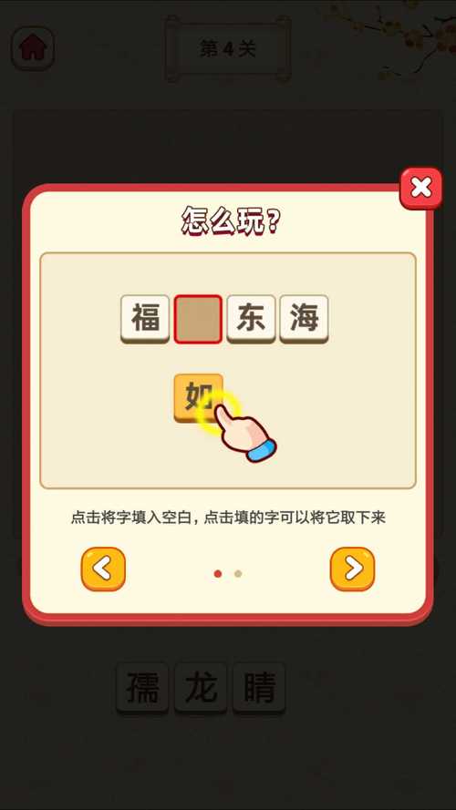 成语天天猜红包版无广告正版