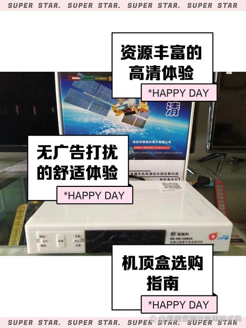 完美卫星TV2024版极速版截图