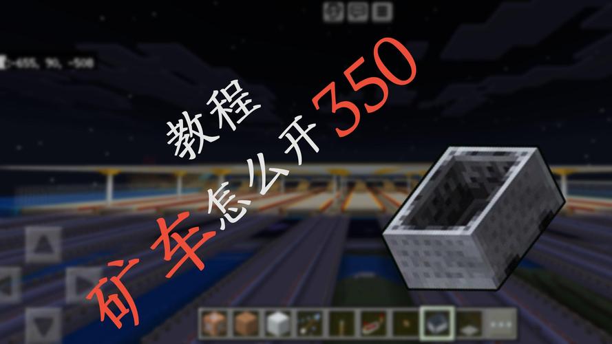 我的世界怎么用指令给矿车加速