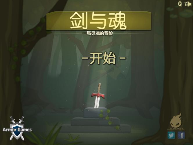剑士之魂中文版无广告