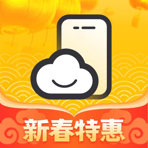 贪玩云手机官网