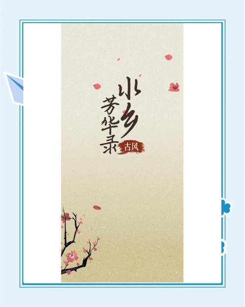 水乡芳华录赚钱版