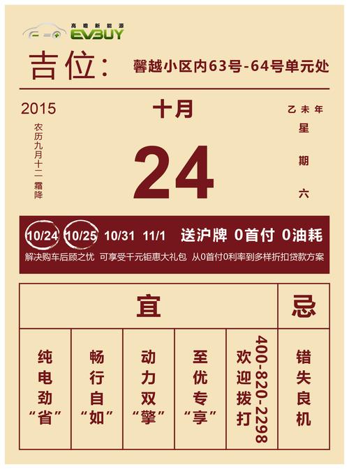 中华万年历黄道吉日查询种植脚本