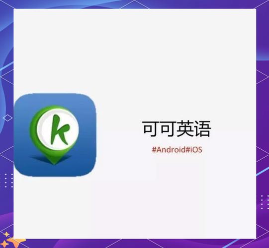 优点英语的音频在哪辅助器