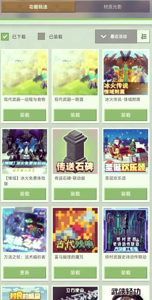 我的世界赠送模组需要额外花钱吗