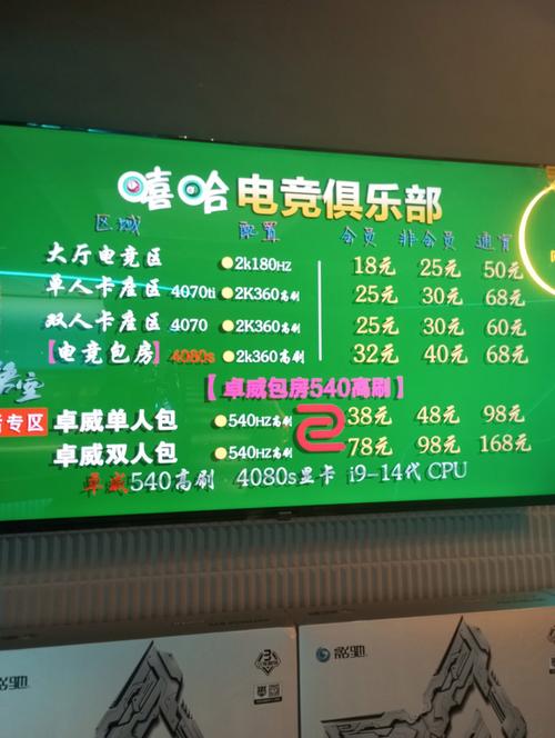 网吧包间大概多少钱一个小时啊