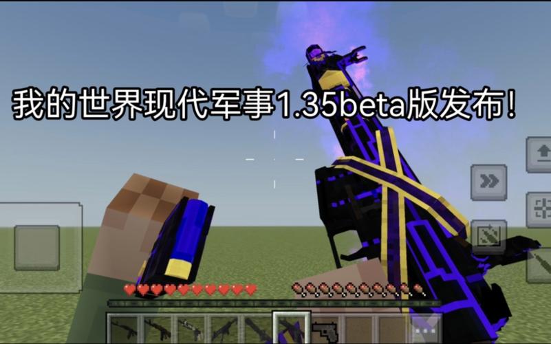 我的世界现代军事战争版加速永久
