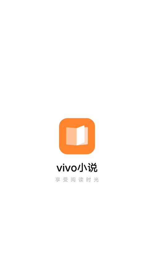 vivo阅读器手机版截图