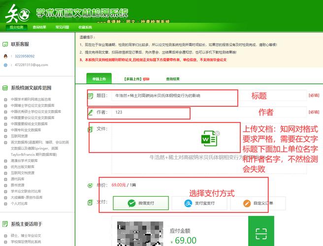 知网论文查重脱机辅助截图